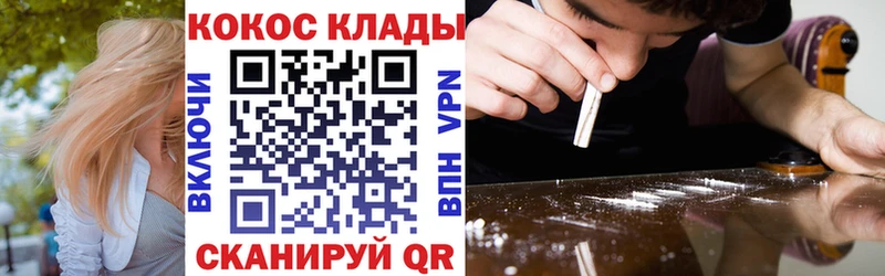 как найти Будённовск COCAIN 98%