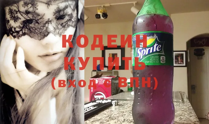 Кодеиновый сироп Lean Purple Drank  даркнет сайт  Будённовск 