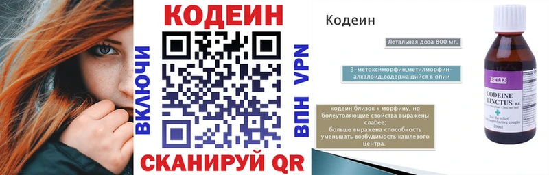 shop клад  Будённовск  Кодеиновый сироп Lean Purple Drank  магазин   