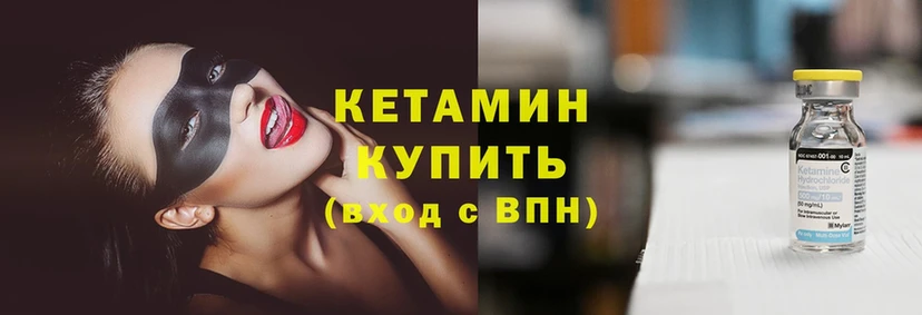 OMG ссылка  Будённовск  КЕТАМИН ketamine 