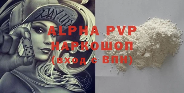 мяу мяу кристалл Бронницы